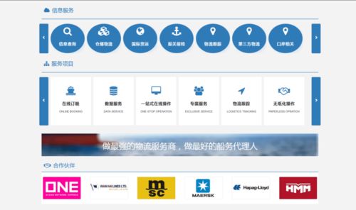 福州外代电子商务平台升级,实现临港物流链信息可视化